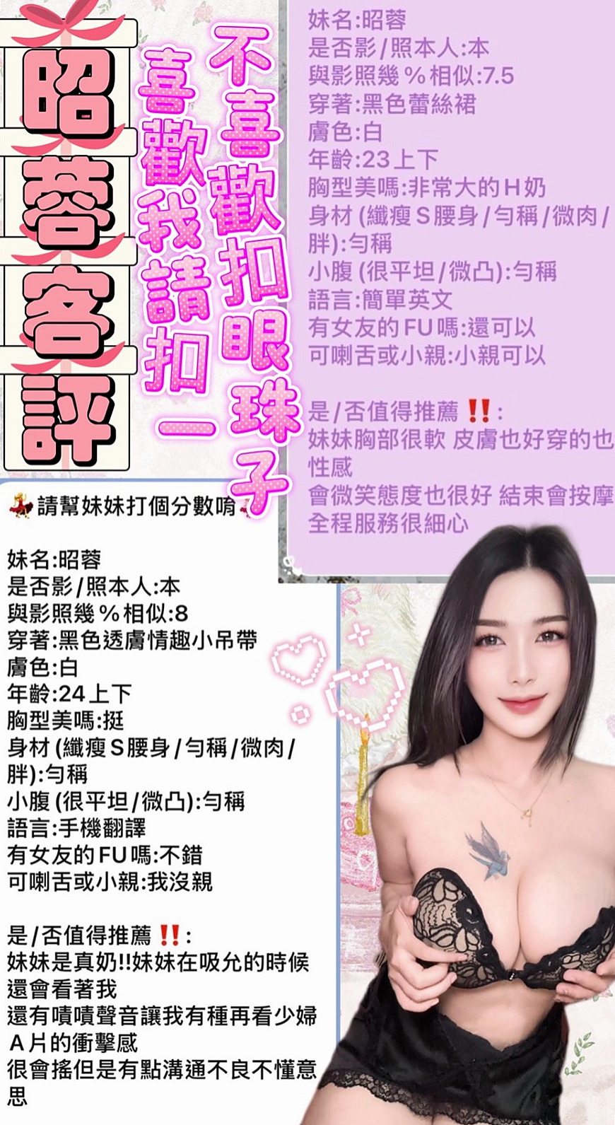 ▶大安外送茶莊▶喬欣▶#護士兼職▶身高168cm▶體重55kg▶胸圍D罩杯▶年齡19歲▶享受淡淡的乳香味~ 口交超厲害